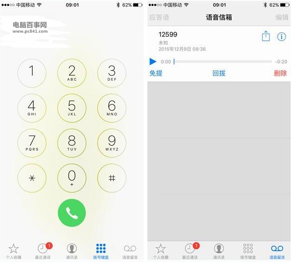 iOS9.2語音信箱怎麼設置？iOS9.2語音信箱設置圖文教程