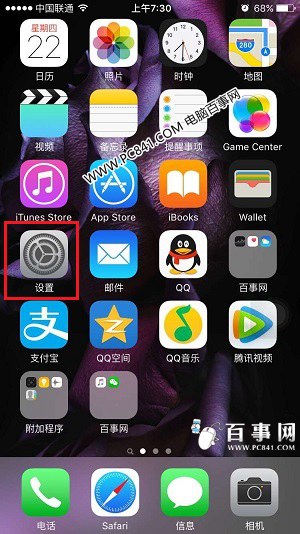 iOS9.2怎麼升級 iOS9.2正式版升級圖文教程