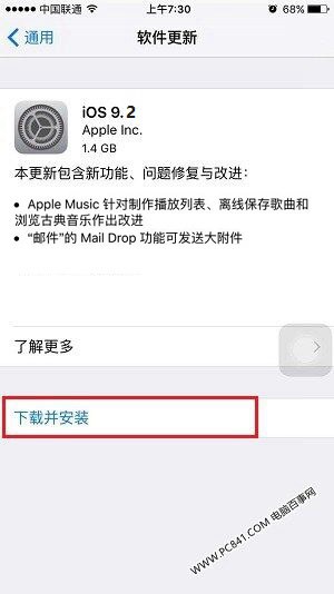 iOS9.2怎麼升級 iOS9.2正式版升級圖文教程