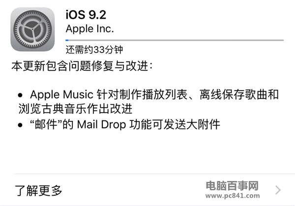 iOS9.2正式版固件下載大全