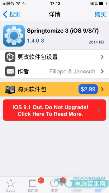 iOS9越獄新玩法：Springtomize3幫你隱藏App圖標
