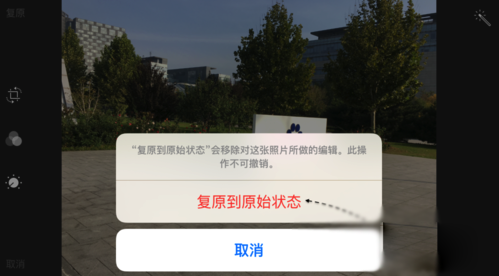 iPhone6s怎麼裁剪圖片大小 蘋果6s調節照片大小教程