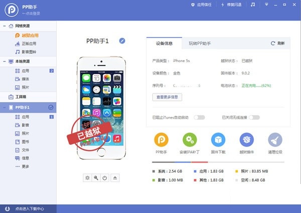 iOS9越獄裝逼大法 誰都可以有一台“iPhone6s”