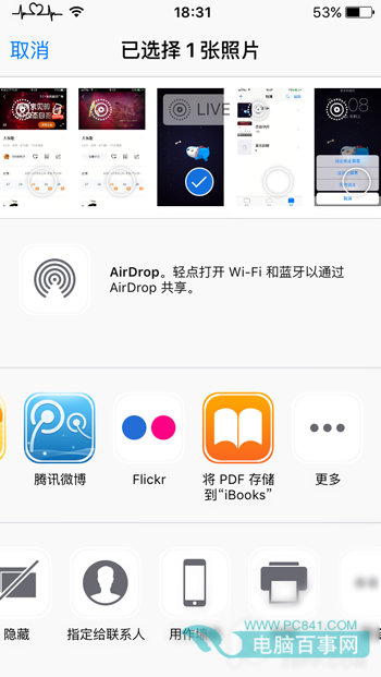 iOS9越獄設備導入和設置動態壁紙LivePhoto教程（附動態壁紙下載）