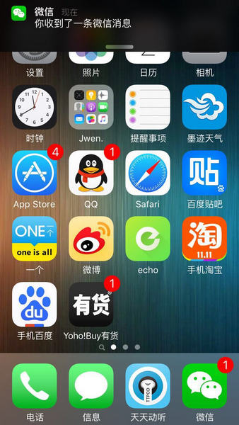 ios9.0.2微信沒聲音怎麼辦 ios9.0.2微信沒聲音解決辦法