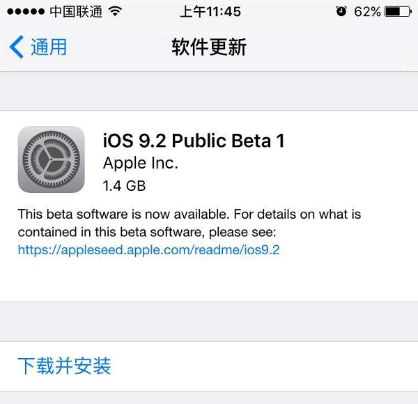 怎麼申請iOS9公測版 iOS9.2公測申請圖文教程