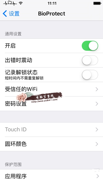 iOS9越獄不能指紋加密怎麼辦 iOS9越獄指紋加密插件BioProtect