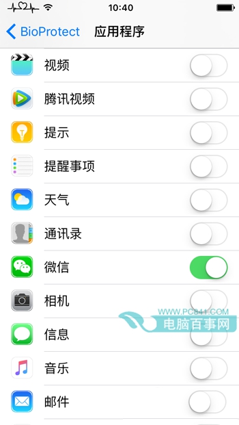 iOS9越獄不能指紋加密怎麼辦 iOS9越獄指紋加密插件BioProtect