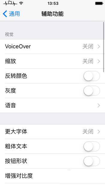 iPhone夜間亮度最低還刺眼？iPhone的弱光模式開啟教程