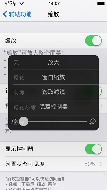 iPhone夜間亮度最低還刺眼？iPhone的弱光模式開啟教程