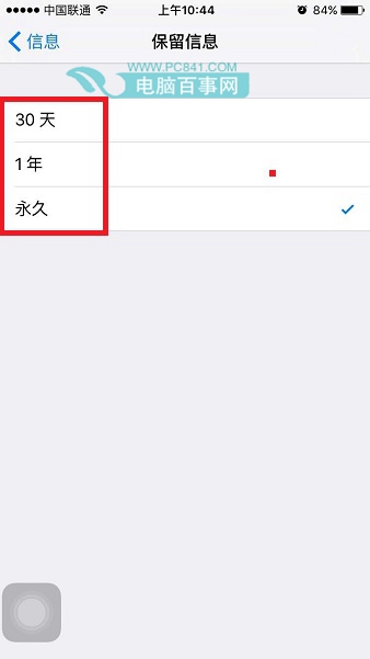 iPhone6S怎麼設置短信保存時長 iPhone6S短信保存設置教程