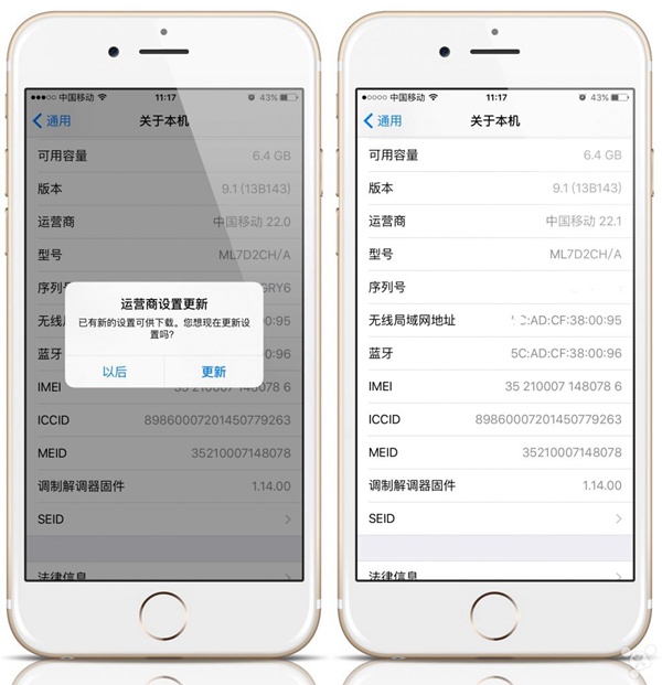 iOS9.1值得升級嗎？iphone 6s升級iOS9.1正式版體驗