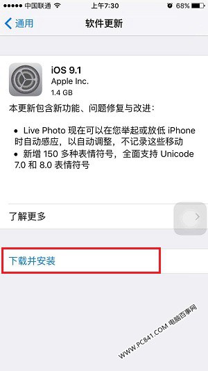 iOS9.1怎麼升級？iOS9.1正式版升級教程