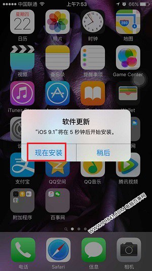 iOS9.1怎麼升級？iOS9.1正式版升級教程