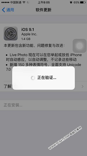 iOS9.1怎麼升級？iOS9.1正式版升級教程