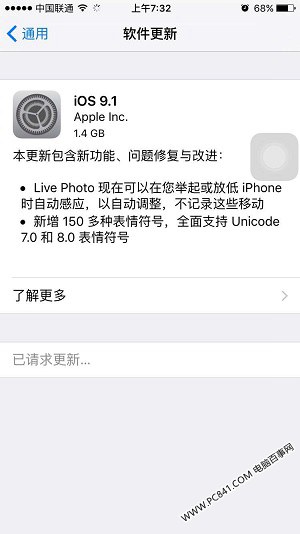 iOS9.1怎麼升級？iOS9.1正式版升級教程