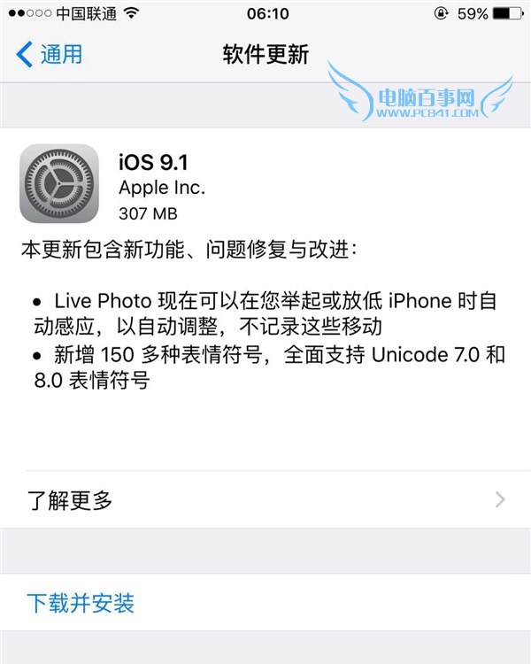iOS9.1更新了什麼 iOS9.1新特性匯總