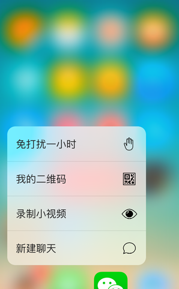revealMenu怎麼用 iOS9越獄3D Touch插件revealMenu設置教程