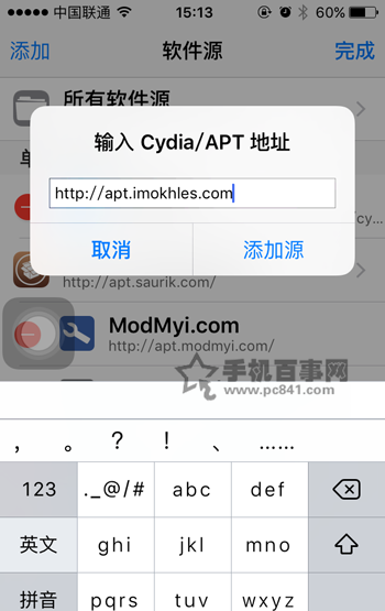 revealMenu怎麼用 iOS9越獄3D Touch插件revealMenu設置教程