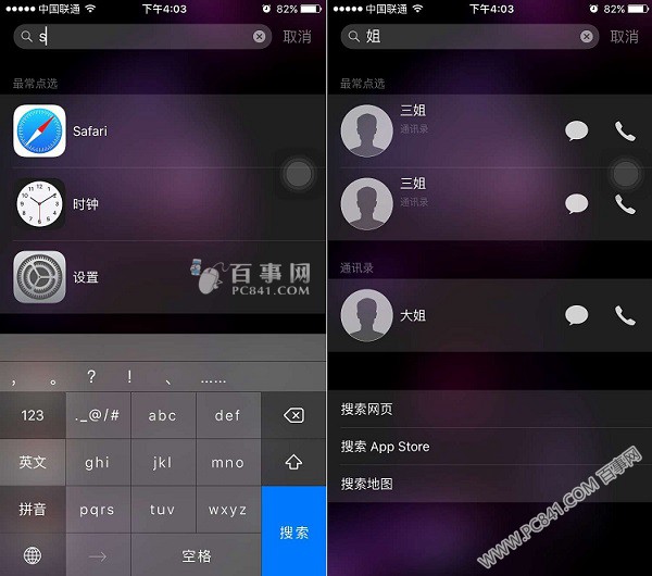 iPhone6s搜索在哪 iPhone6s搜索功能使用方法