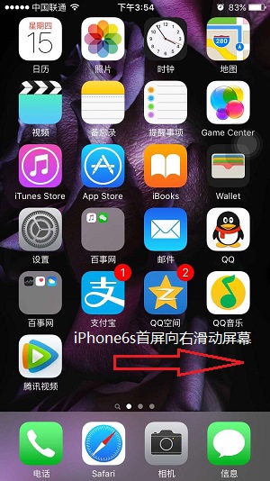 iPhone6s搜索在哪 iPhone6s搜索功能使用方法