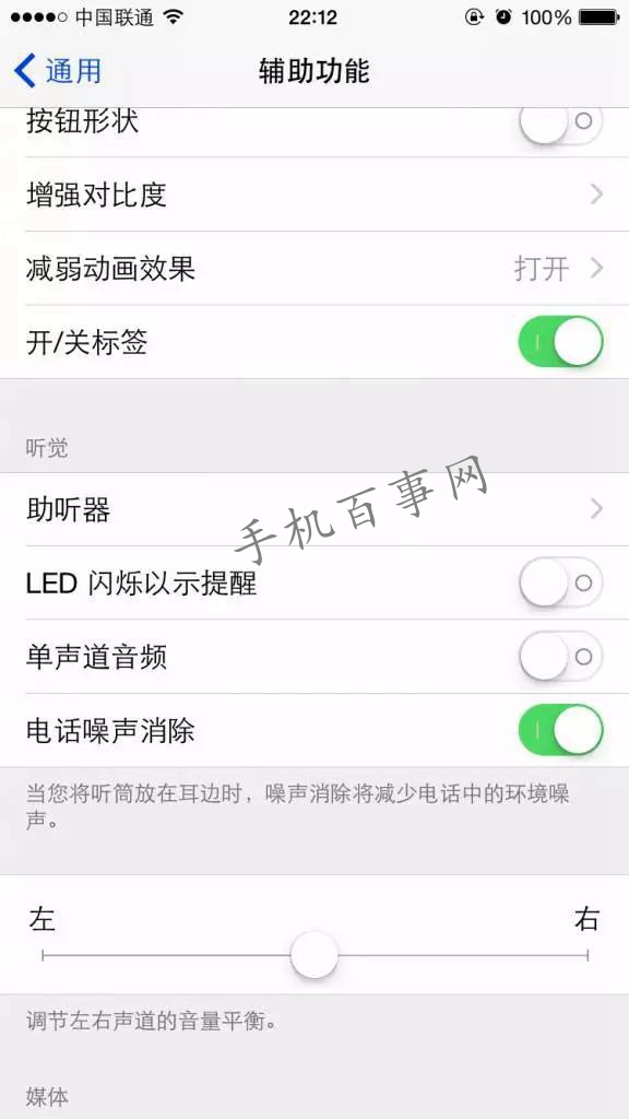 iPhone呼吸燈怎麼開啟？iPhone呼吸燈在哪？iPhone呼吸燈開啟方法