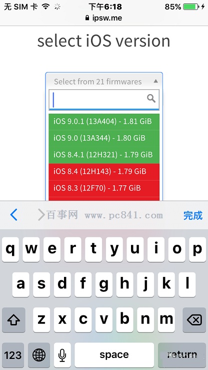 iOS 9.0驗證關閉了嗎 怎麼查看iOS 9.0驗證是否關閉