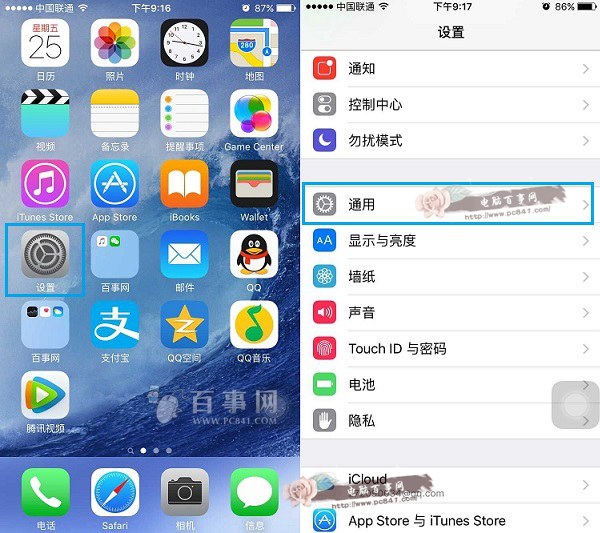 iOS9自動鎖定時間怎麼修改 iPhone自動鎖定30秒設置教程