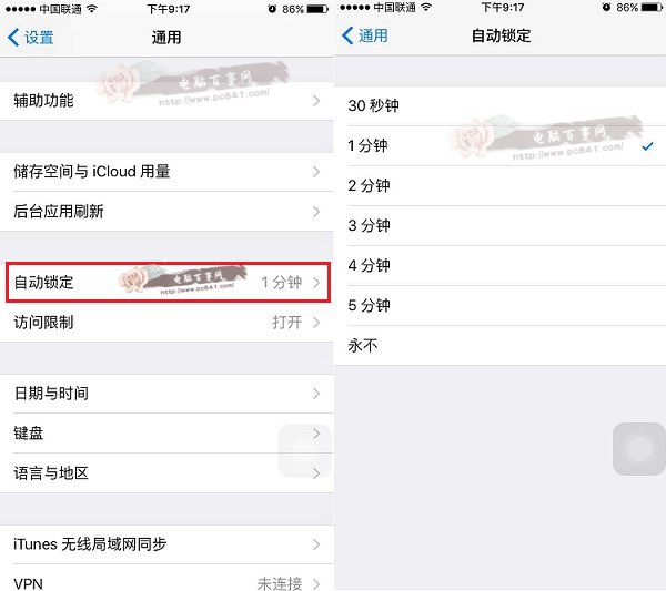 iOS9自動鎖定時間怎麼修改 iPhone自動鎖定30秒設置教程