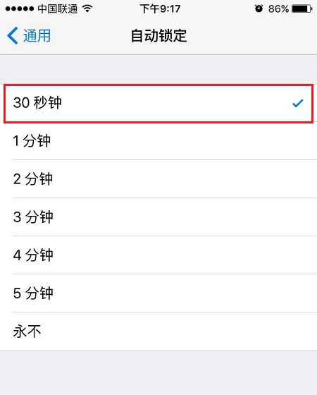 iOS9自動鎖定時間怎麼修改 iPhone自動鎖定30秒設置教程