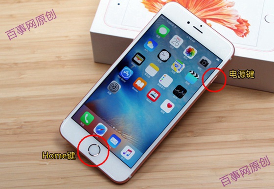 iPhone6S怎麼截圖 iPhone6S截圖快捷鍵截屏方法