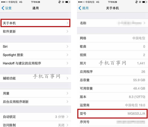 怎麼看iPhone是哪個國家的版本 2種查詢iPhone對應的國家版本方法