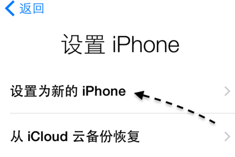 iPhone6S怎麼激活 iPhone6S激活圖文教程