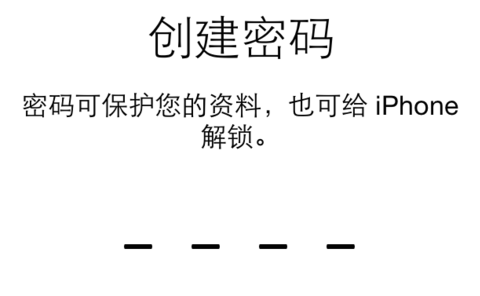 iPhone6S怎麼激活 iPhone6S激活圖文教程