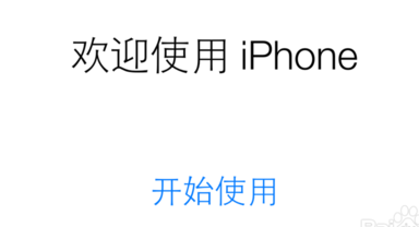 iPhone6S怎麼激活 iPhone6S激活圖文教程