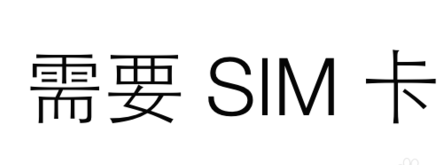 iPhone6S怎麼激活 iPhone6S激活圖文教程