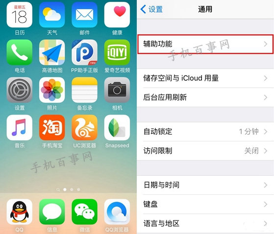 iPhone6s小白點怎麼開啟 iPhone6s虛擬Home鍵設置方法