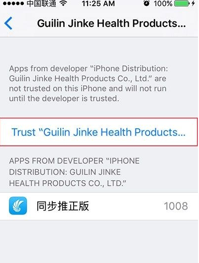 升級iOS9後應用閃退怎麼辦 iOS9應用閃退解決辦法 pc841.com