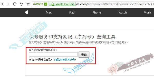 iPhone 6s激活時間怎麼看 iPhone6s序列號查詢激活時間教程