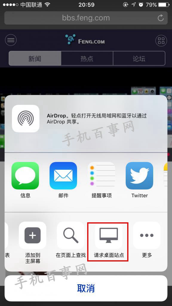 iOS9怎麼在Safari中請求桌面站點 iOS9在Safari中請求桌面站點方法