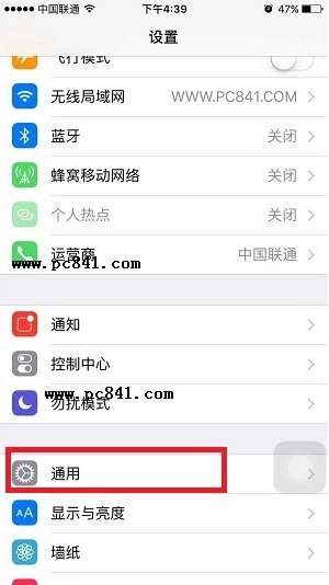 iPhone更新iOS9後顯示連接到iCloud服務器錯誤的解決辦法