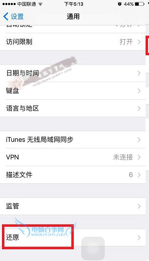 iPhone更新iOS9後顯示連接到iCloud服務器錯誤的解決辦法