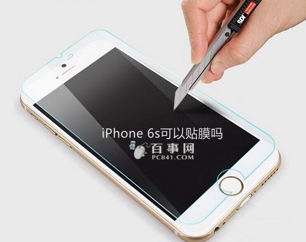 iPhone 6s可以貼膜嗎 蘋果iPhone6s貼膜注意事項