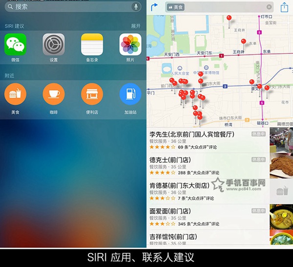 超前的移動操作系統 蘋果iOS9上手體驗