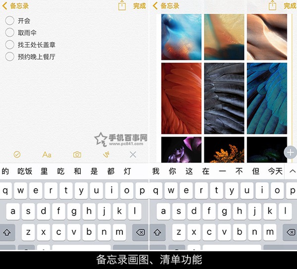 超前的移動操作系統 蘋果iOS9上手體驗