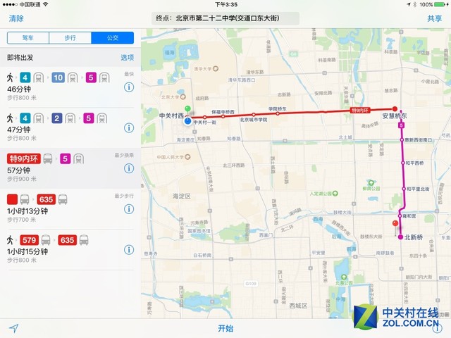 iOS9怎麼樣 值得升級？iOS9正式版評測