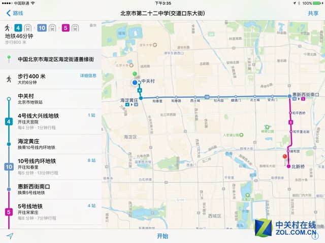 iOS9怎麼樣 值得升級？iOS9正式版評測