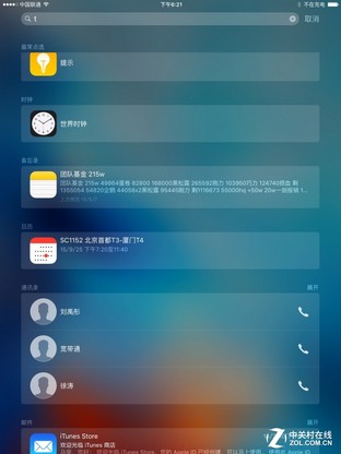 iOS9怎麼樣 值得升級？iOS9正式版評測