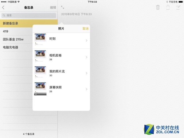 iOS9怎麼樣 值得升級？iOS9正式版評測