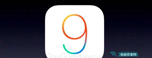 蘋果iOS9正式版更新內容大全